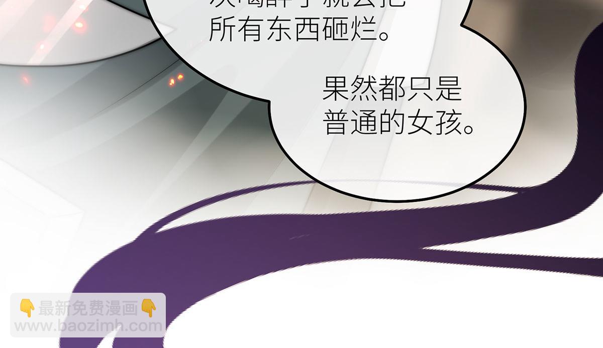 10 她所铸成的刀锋(1/3)-第11话