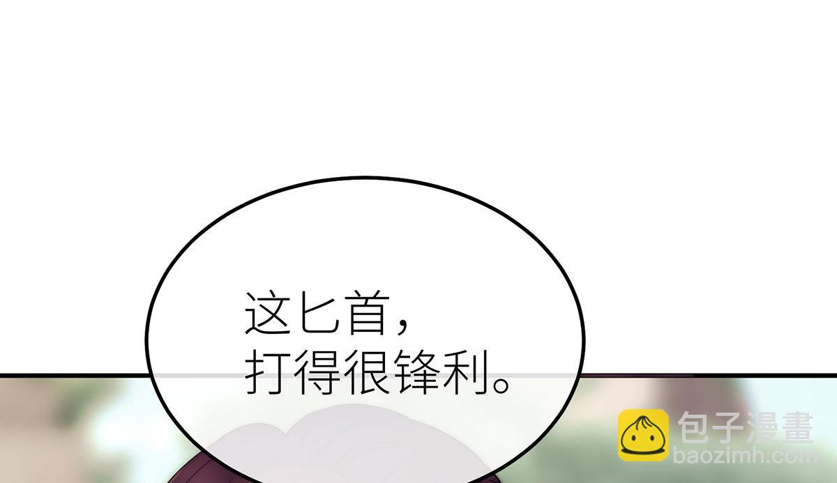 10 她所铸成的刀锋(1/3)-第11话