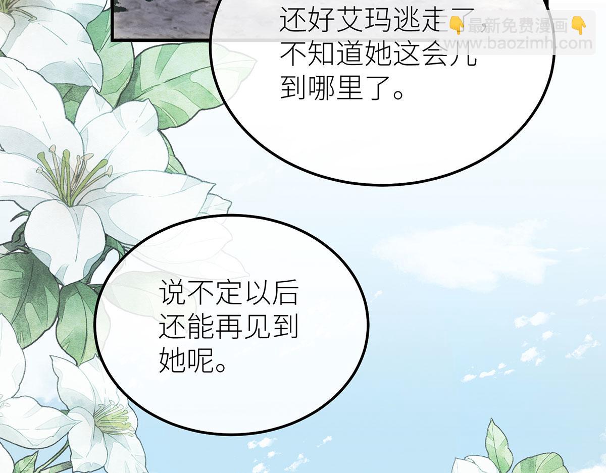 10 她所铸成的刀锋(1/3)-第11话