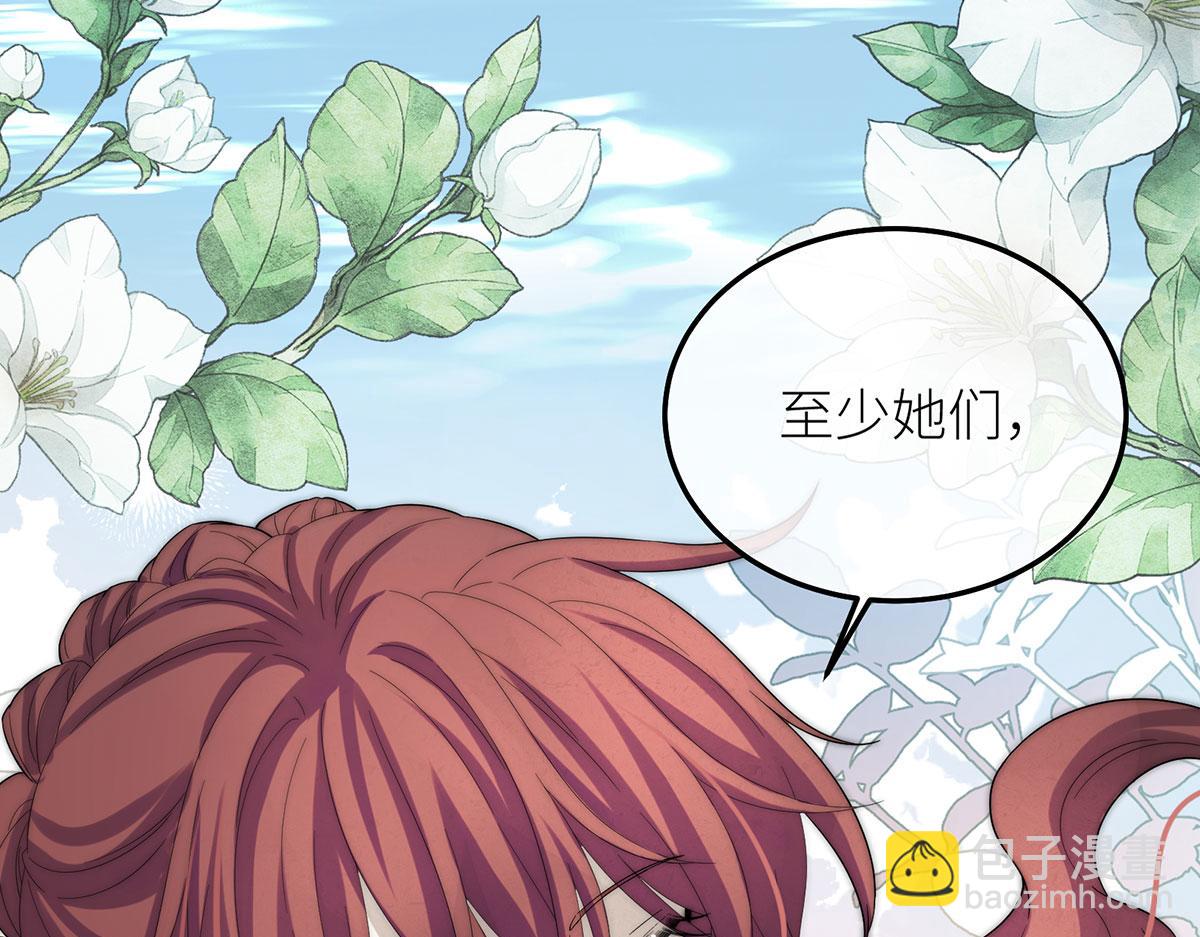 10 她所铸成的刀锋(1/3)-第11话