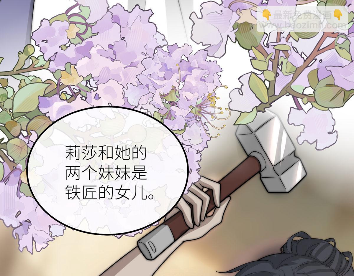 10 她所铸成的刀锋(1/3)-第11话