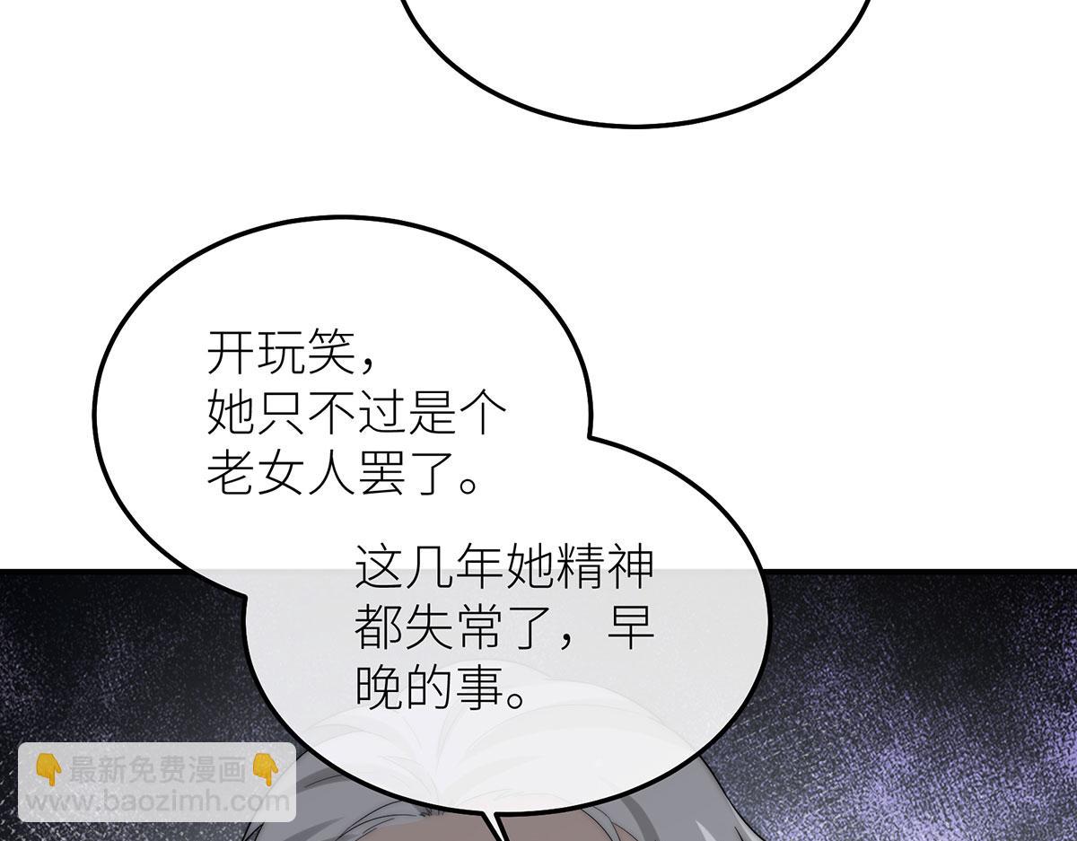 12 砍掉他的头！(1/3)-第13话