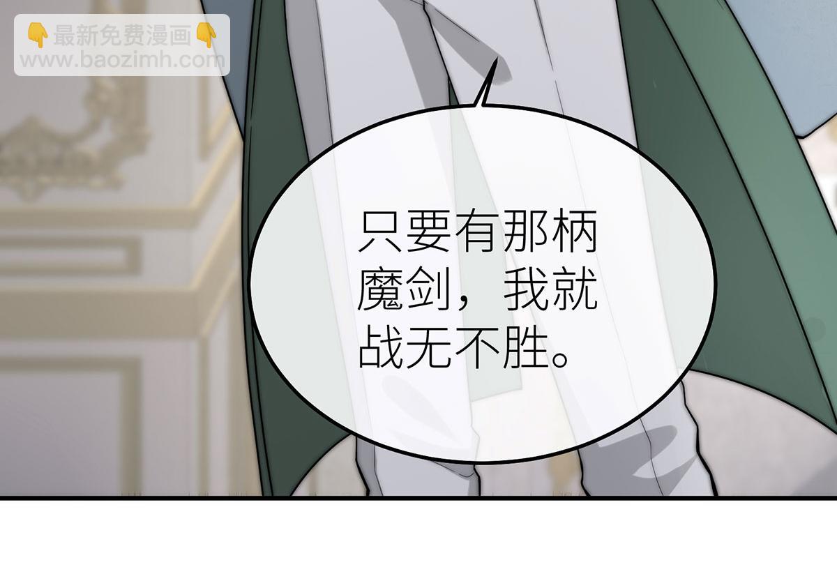 12 砍掉他的头！(1/3)-第13话