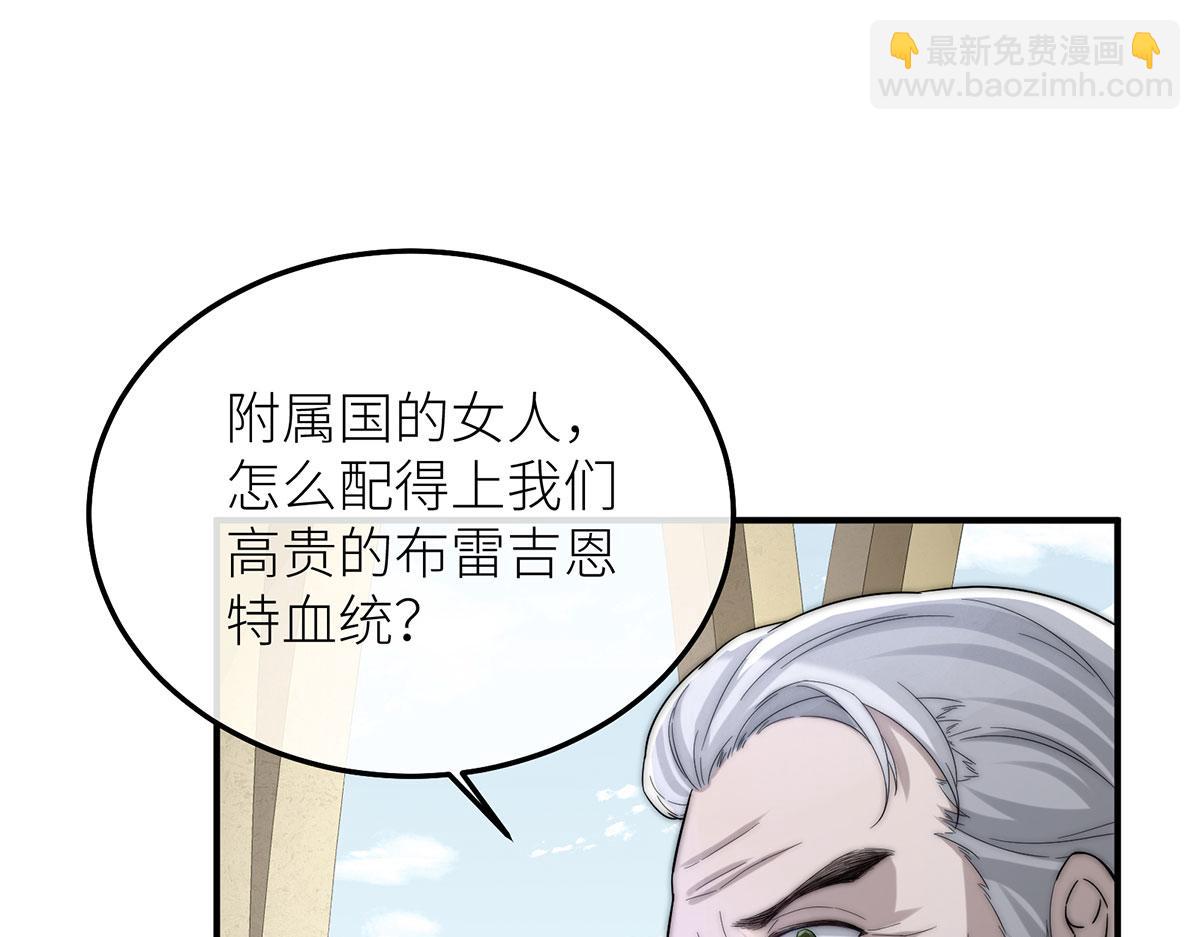 12 砍掉他的头！(1/3)-第13话