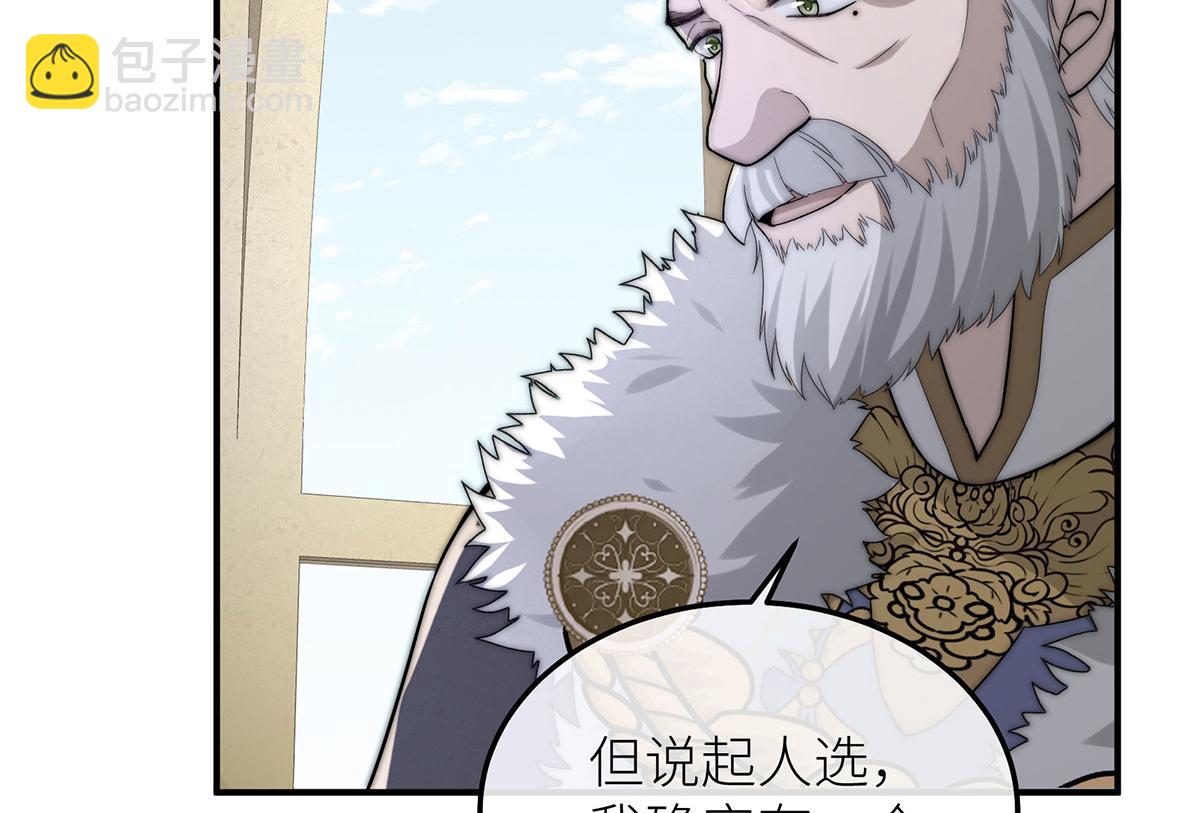 12 砍掉他的头！(1/3)-第13话