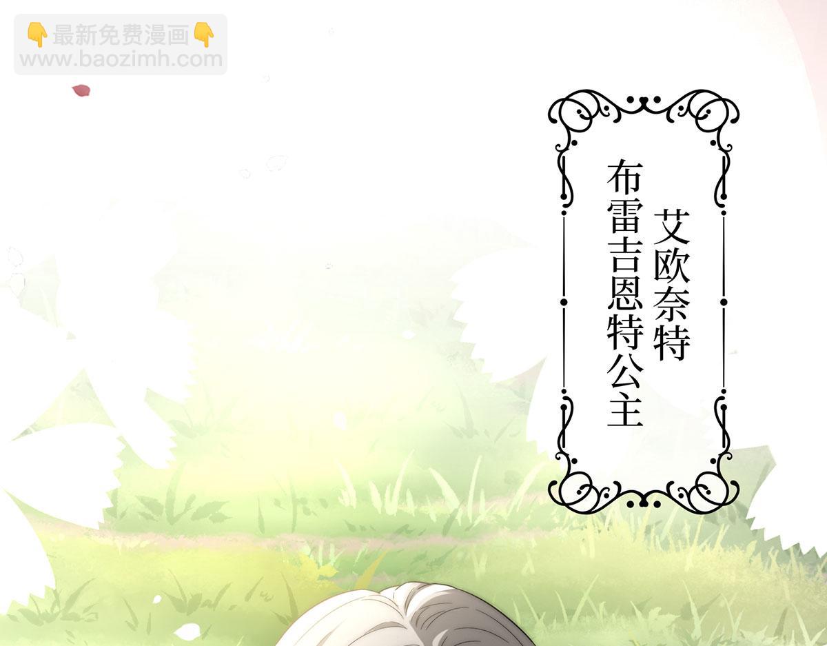 12 砍掉他的头！(1/3)-第13话