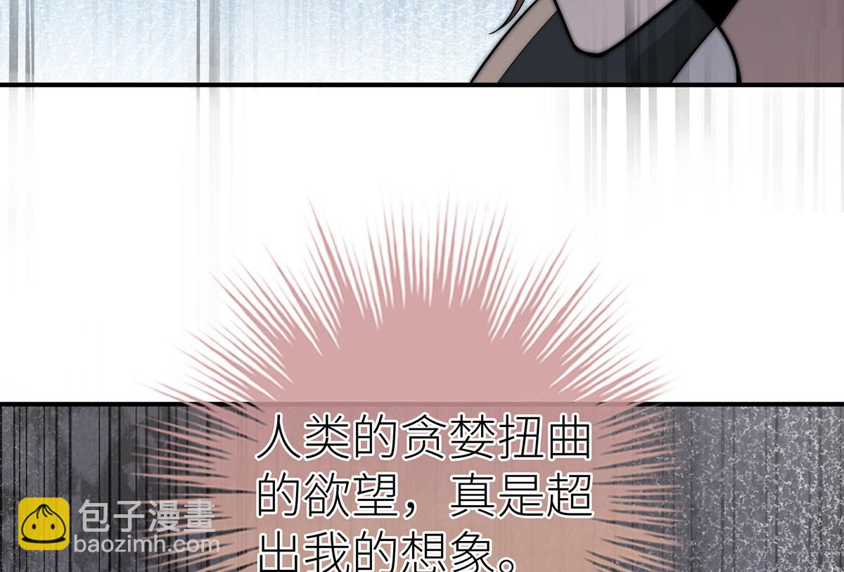 12 砍掉他的头！(1/3)-第13话