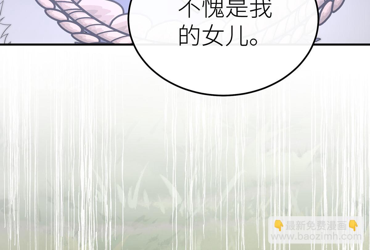 12 砍掉他的头！(1/3)-第13话