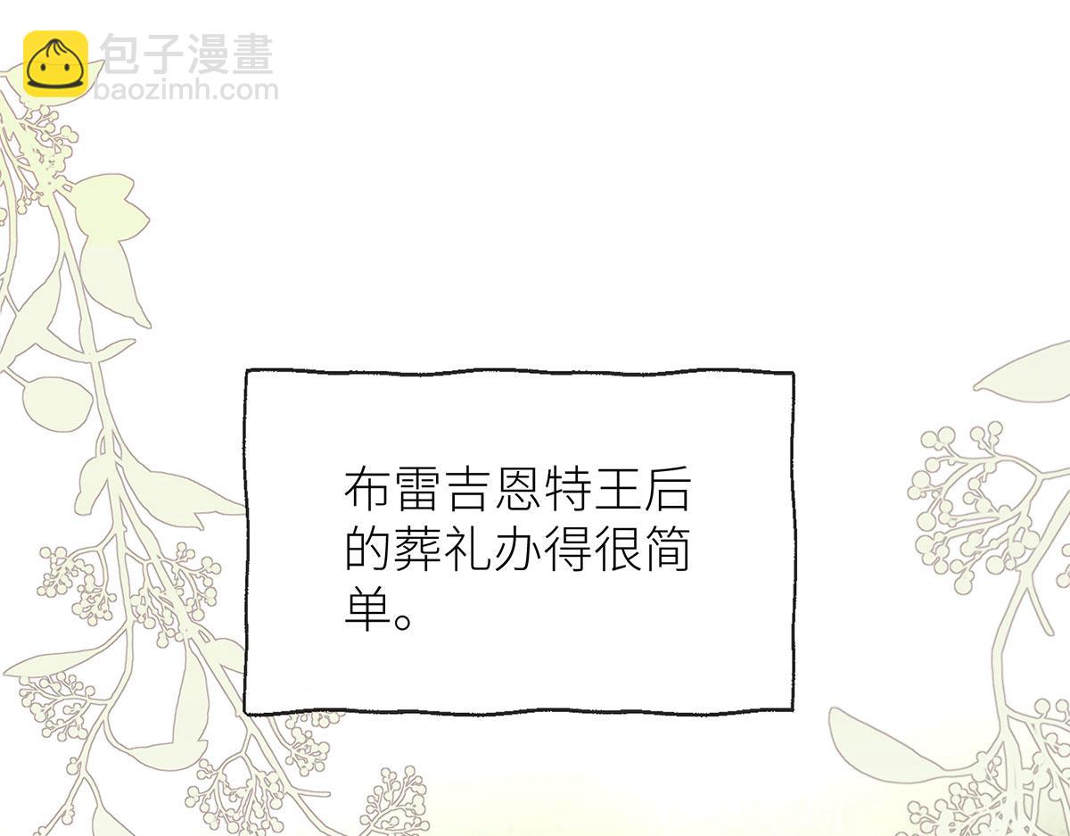 12 砍掉他的头！(1/3)-第13话