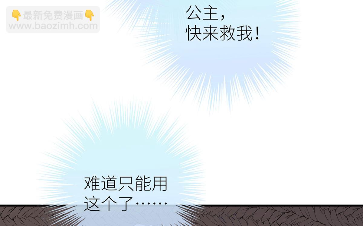 14 主人来救你了(1/3)-第15话