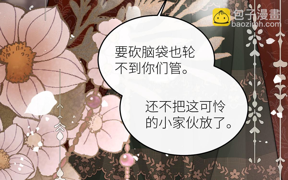 14 主人来救你了(1/3)-第15话