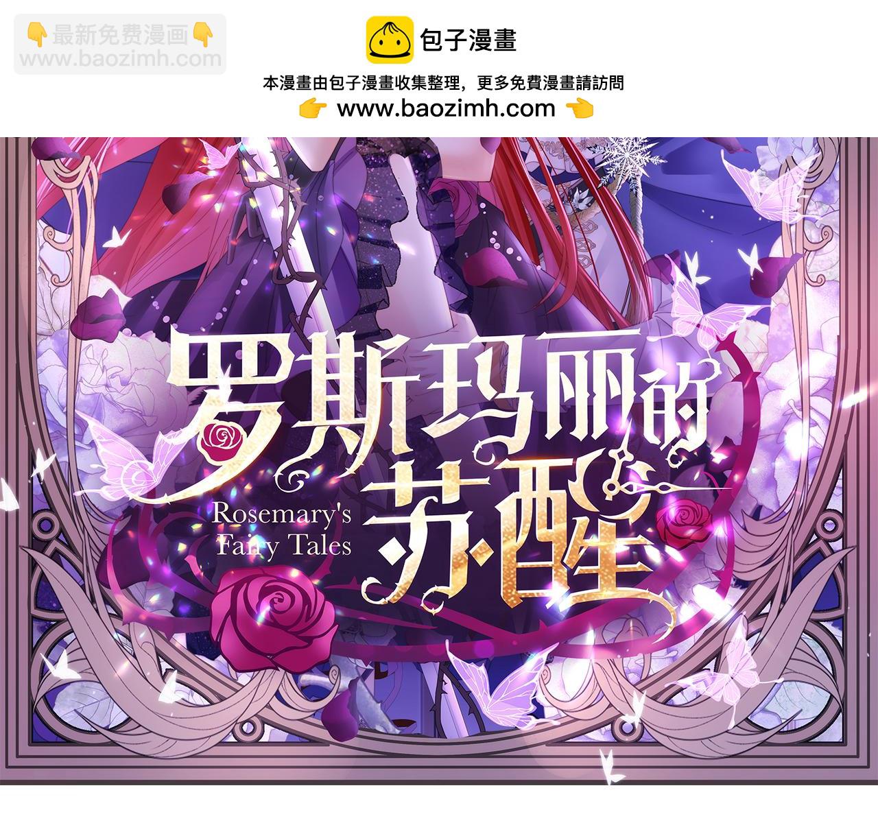 14 主人来救你了(1/3)-第15话