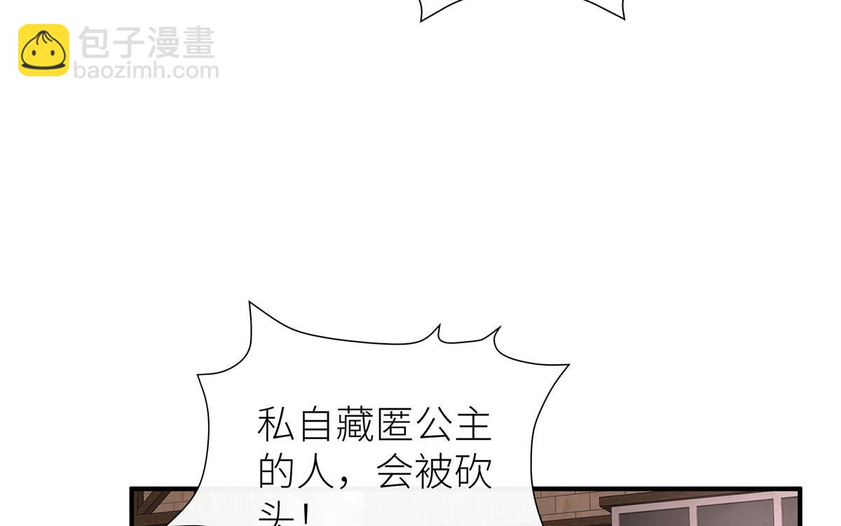 14 主人来救你了(1/3)-第15话