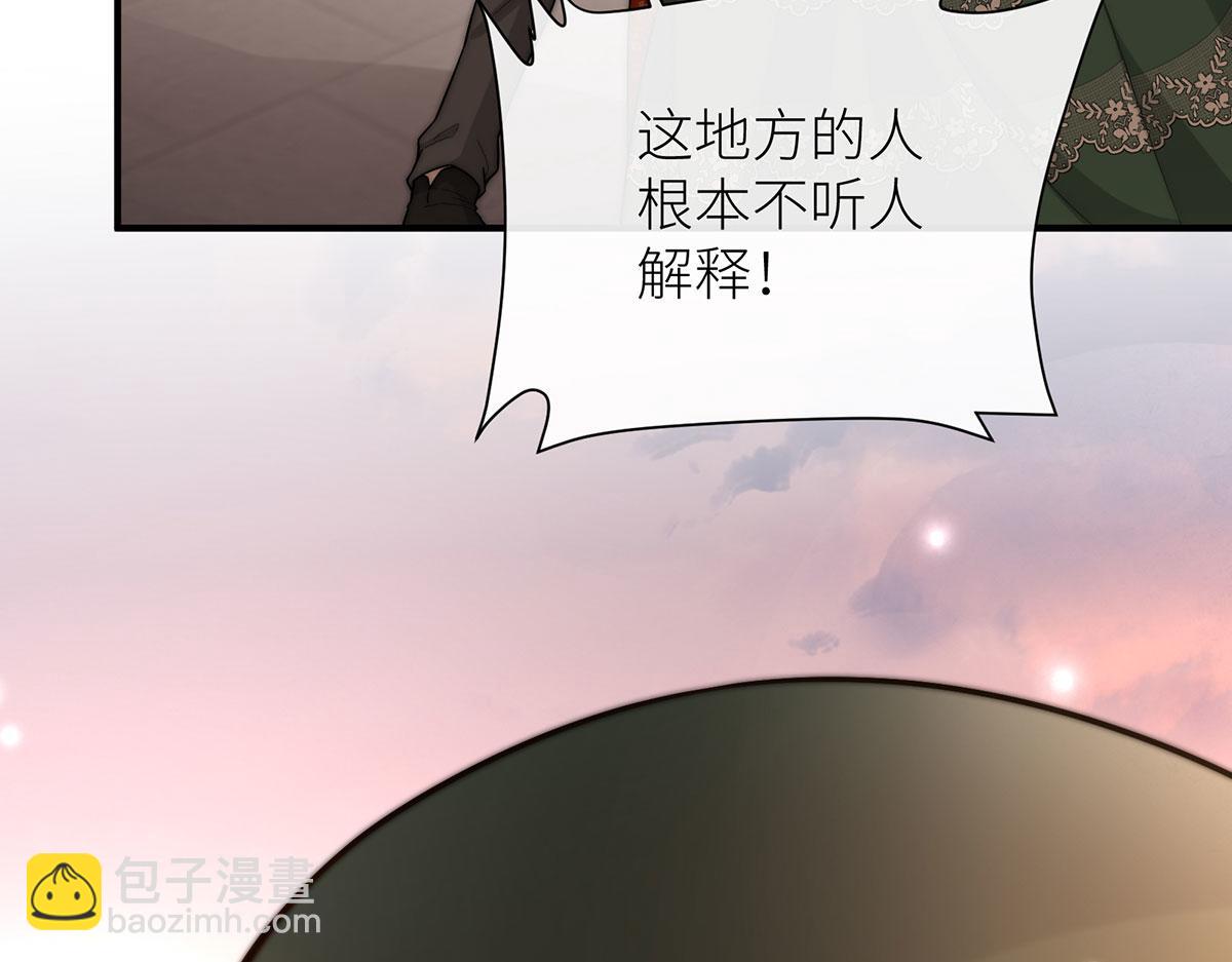 14 主人来救你了(1/3)-第15话