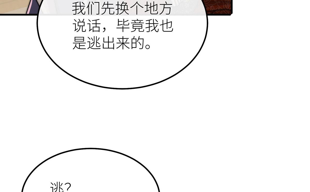 14 主人来救你了(1/3)-第15话