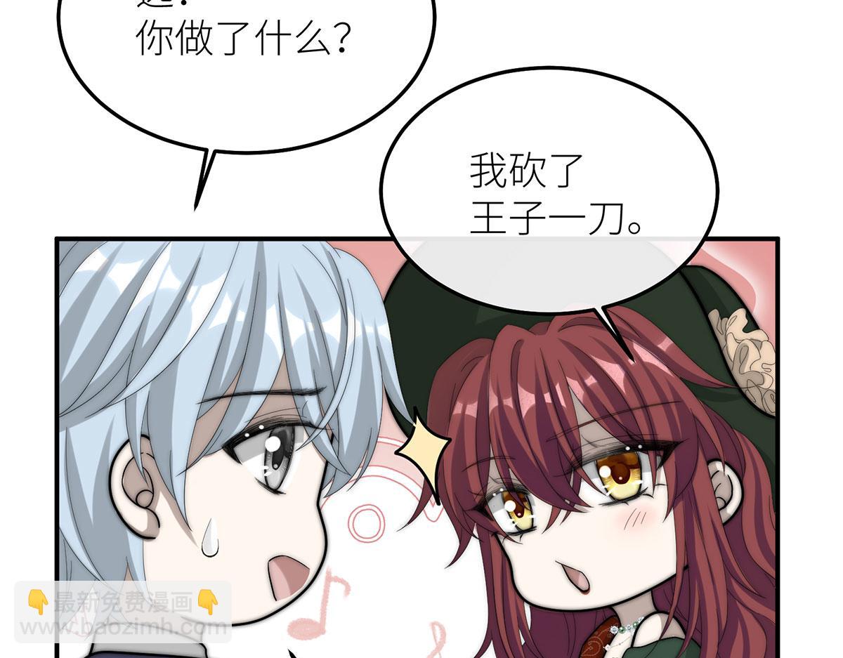 14 主人来救你了(1/3)-第15话