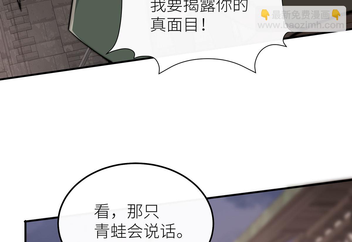 16 为了这片土地的新生(1/3)-第17话