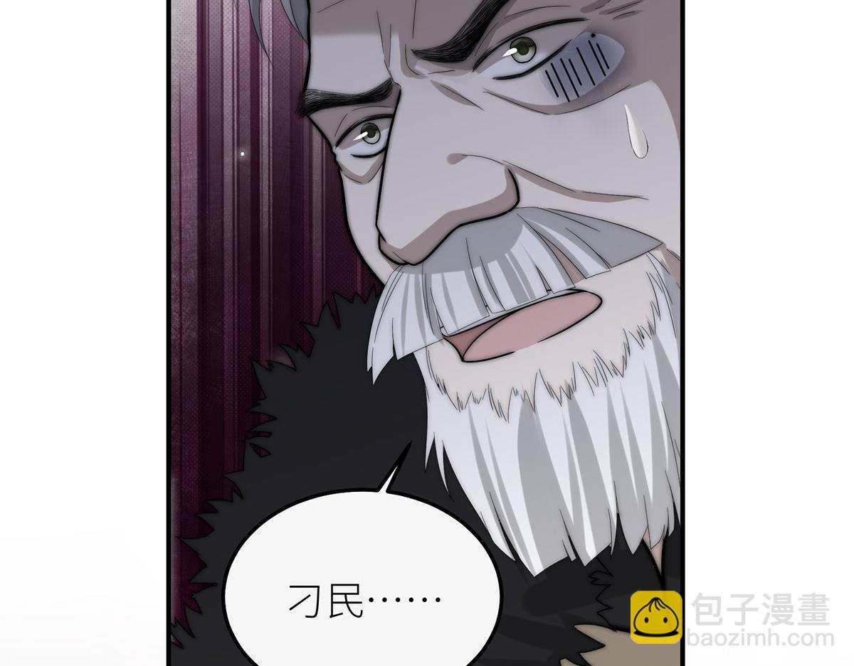18 所有人都同意砍掉他的头(1/4)-第19话