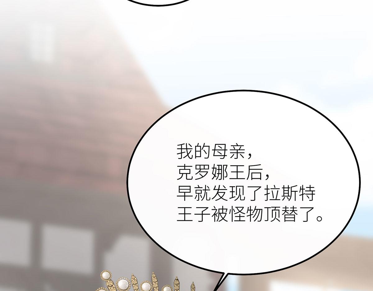18 所有人都同意砍掉他的头(1/4)-第19话