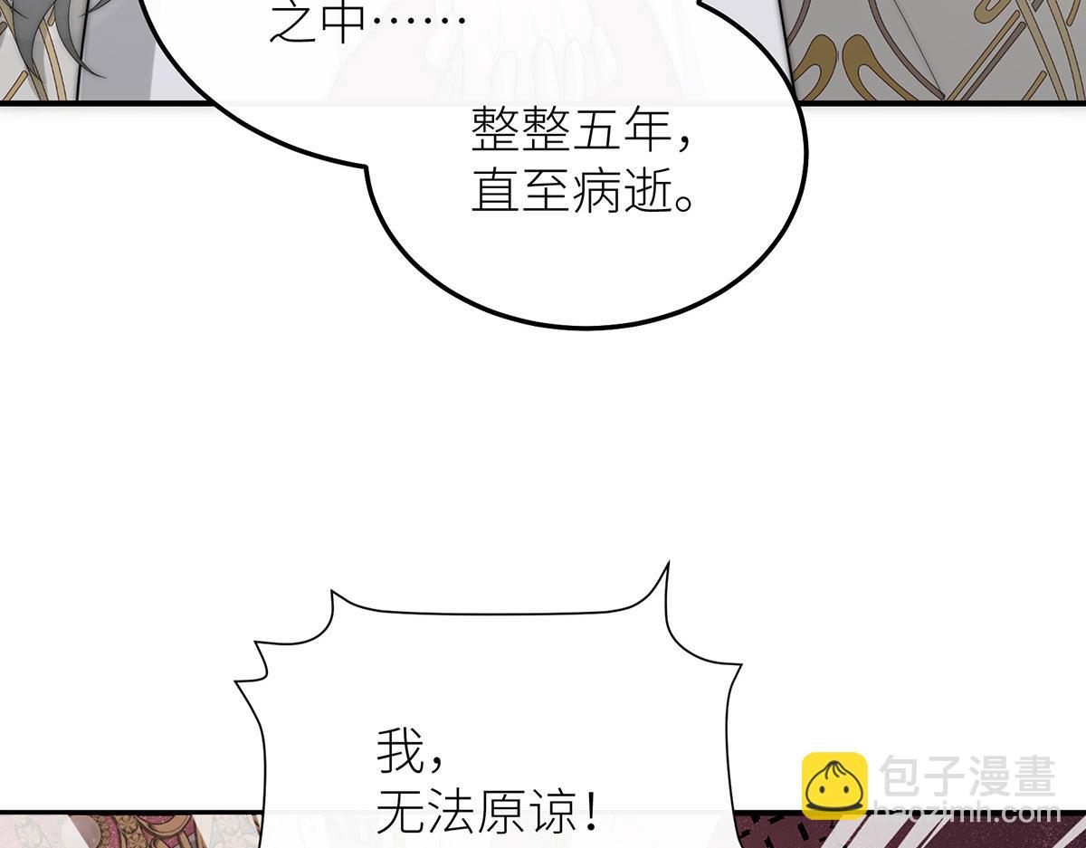 18 所有人都同意砍掉他的头(1/4)-第19话