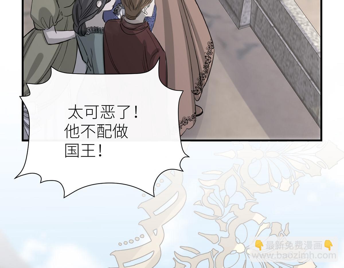 18 所有人都同意砍掉他的头(1/4)-第19话