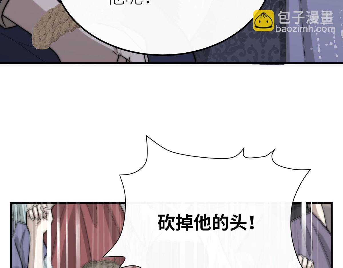 18 所有人都同意砍掉他的头(1/4)-第19话