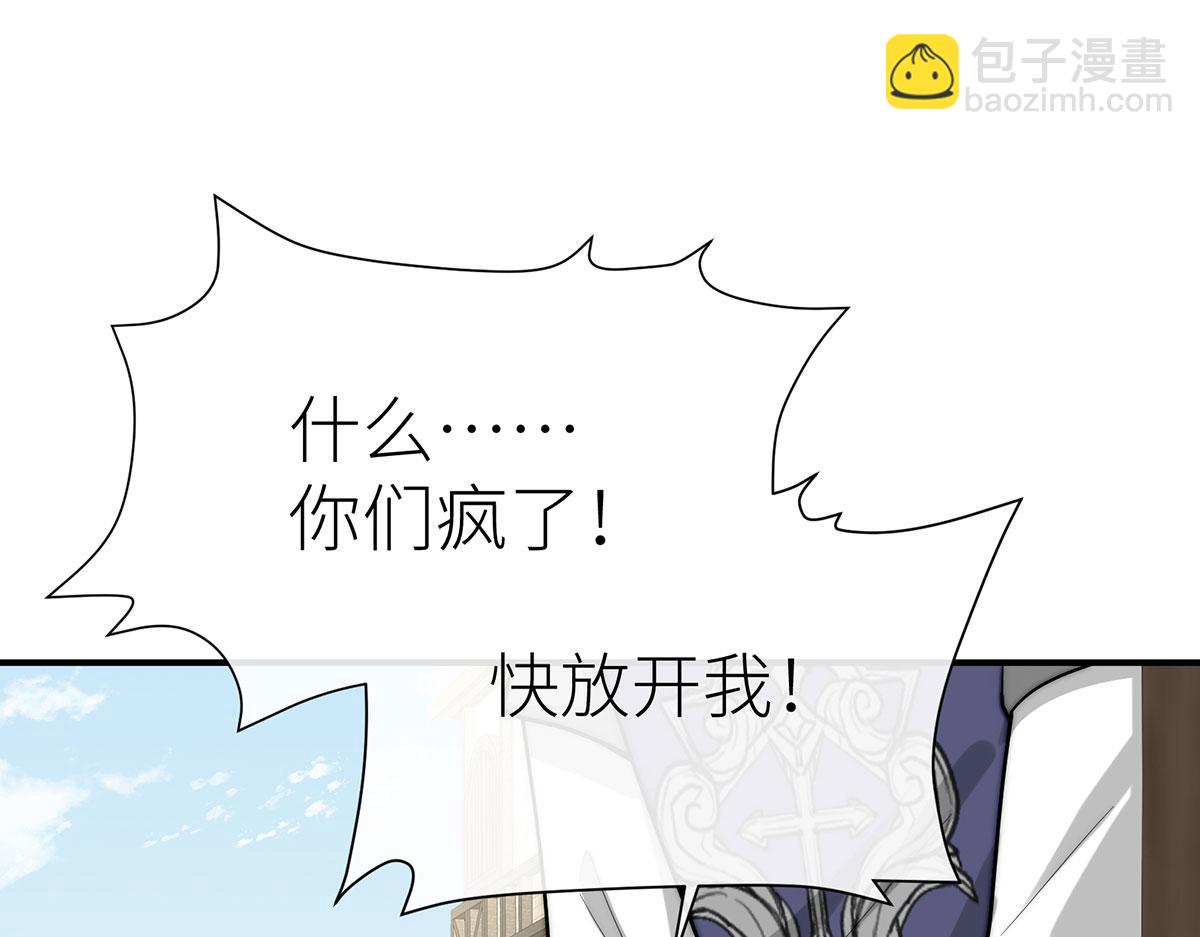 18 所有人都同意砍掉他的头(1/4)-第19话