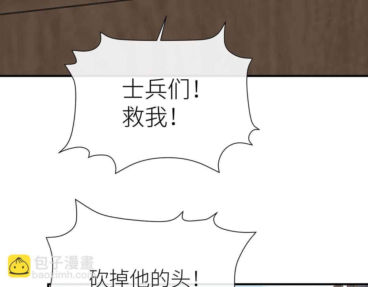 18 所有人都同意砍掉他的头(1/4)-第19话