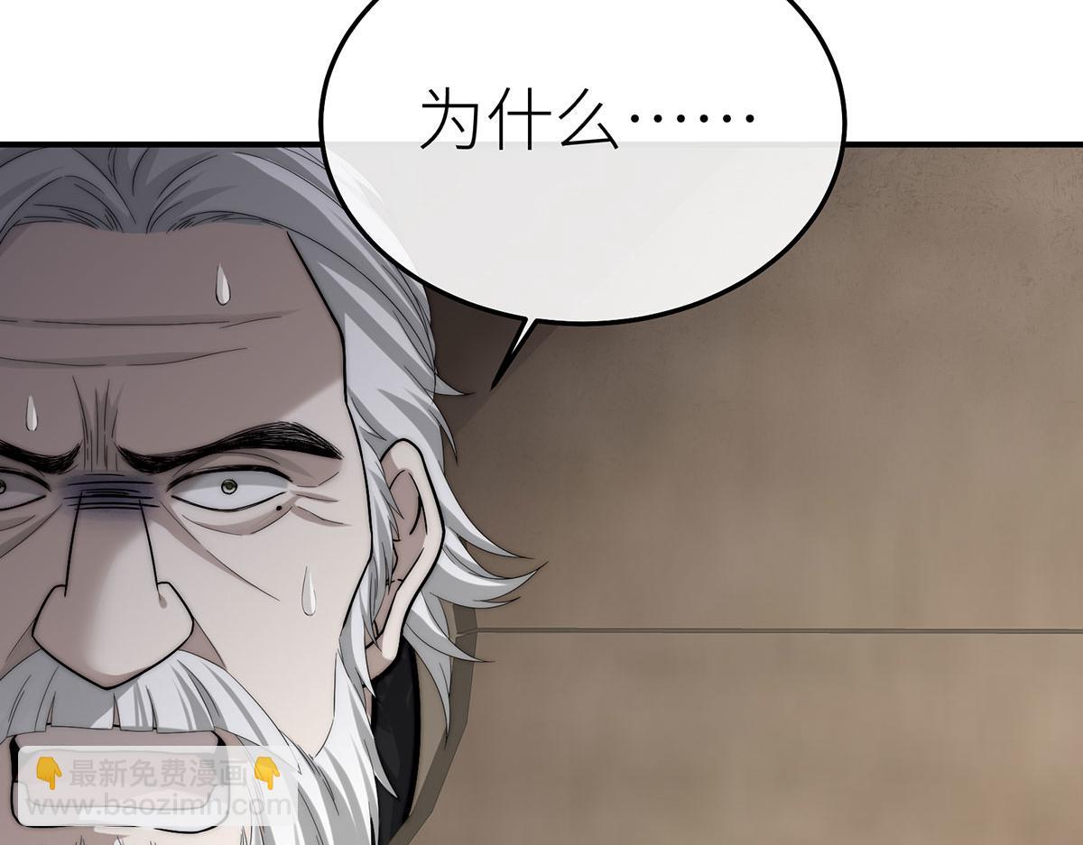 18 所有人都同意砍掉他的头(1/4)-第19话