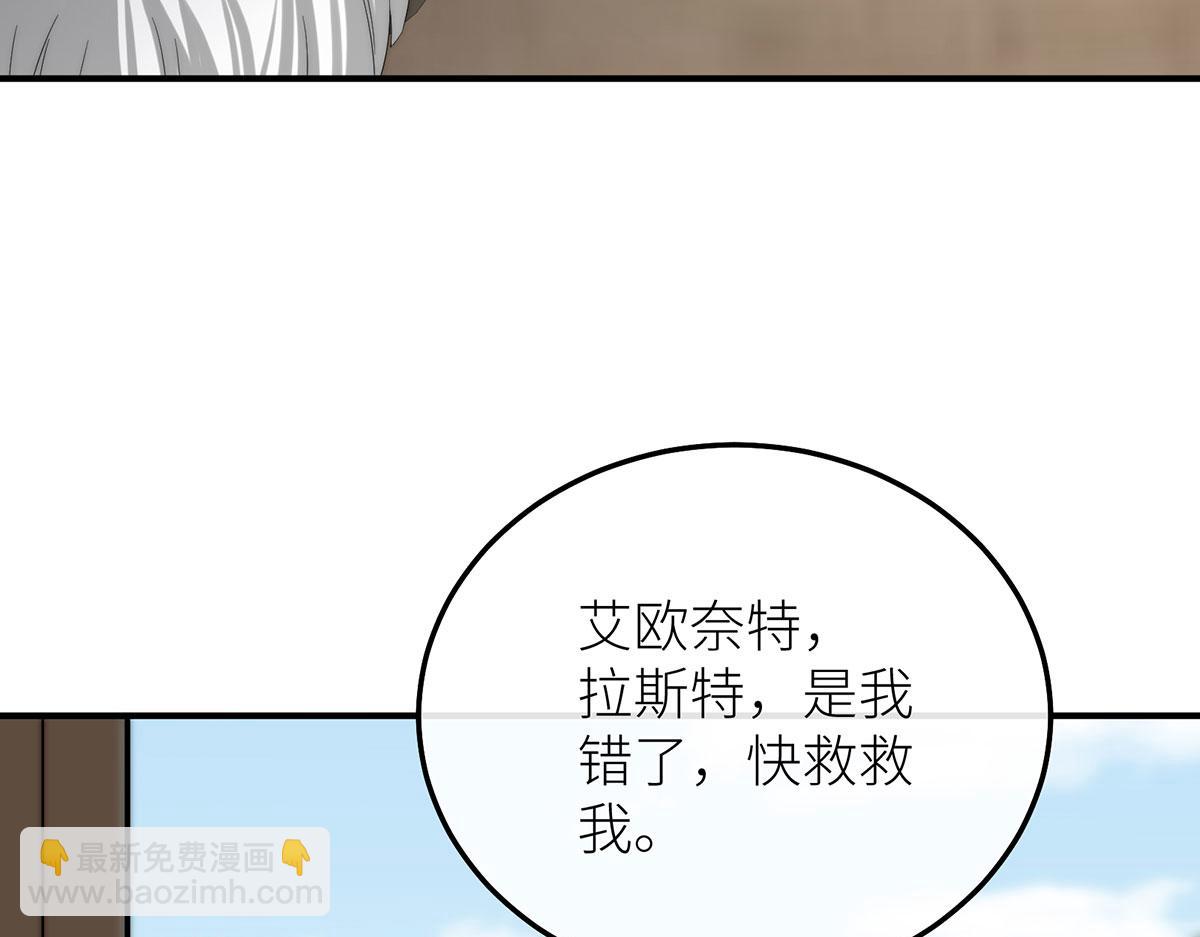 18 所有人都同意砍掉他的头(1/4)-第19话