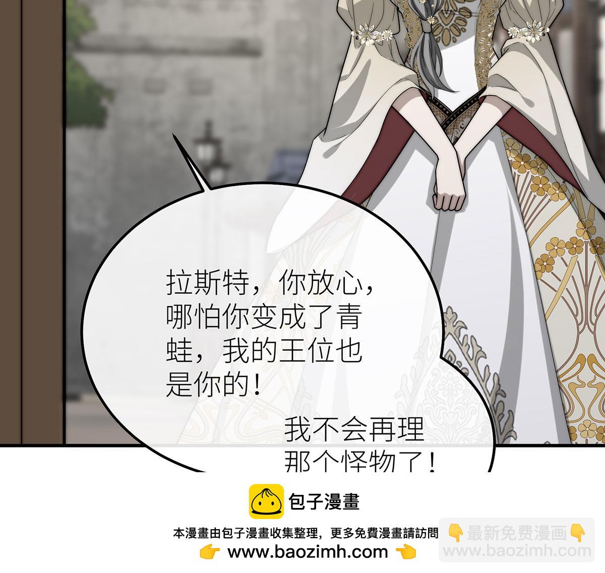 18 所有人都同意砍掉他的头(1/4)-第19话