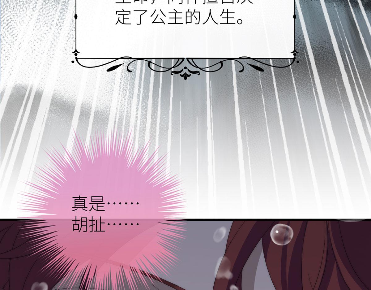 20 他等到了那个吻(1/4)-第21话