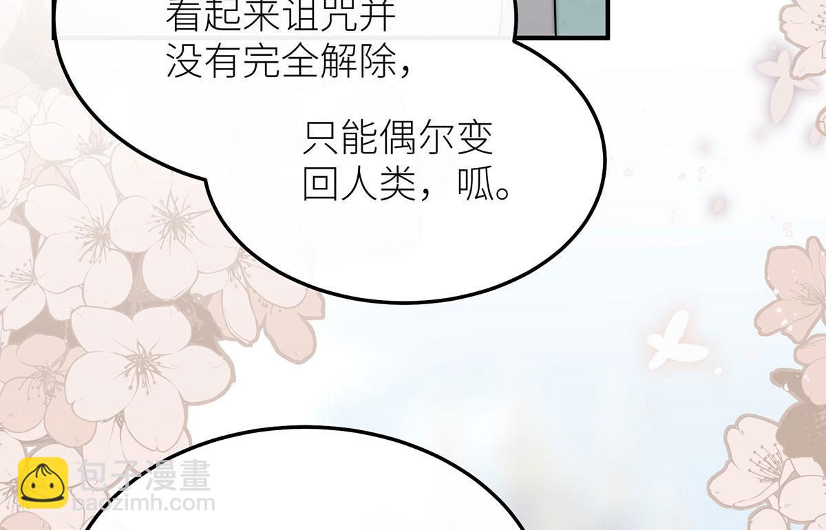22 杀死她身边的那个男人(1/3)-第23话