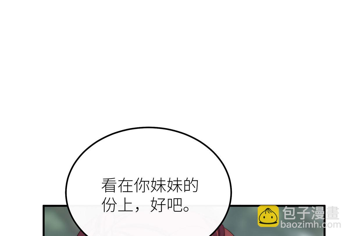 22 杀死她身边的那个男人(1/3)-第23话