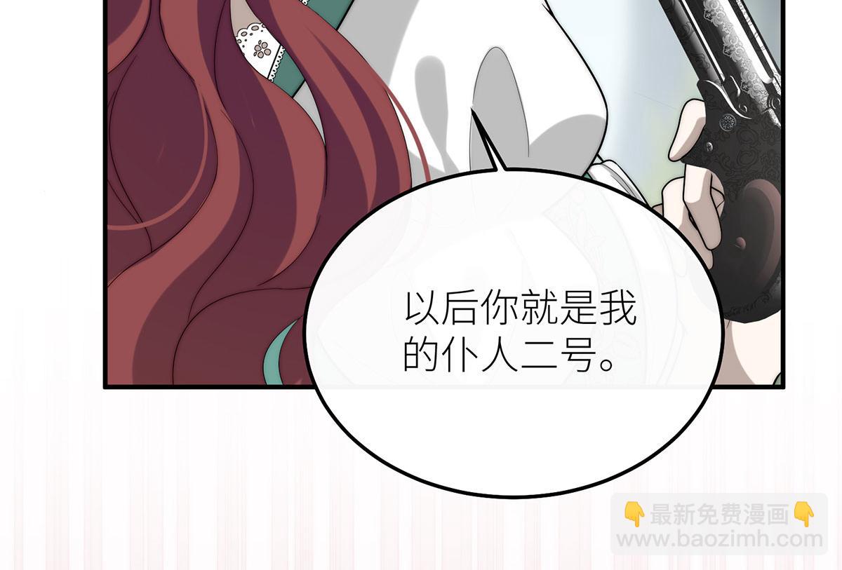 22 杀死她身边的那个男人(1/3)-第23话