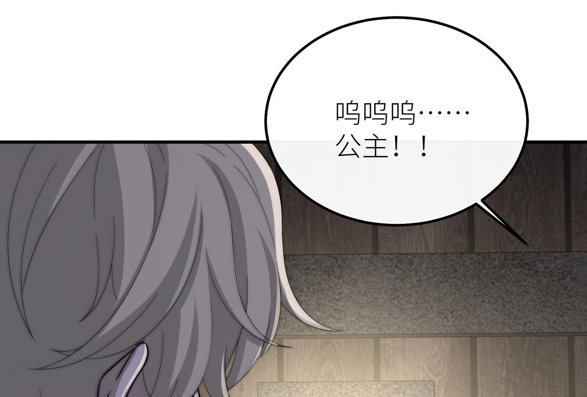 28 水晶棺材(1/3)-第29话