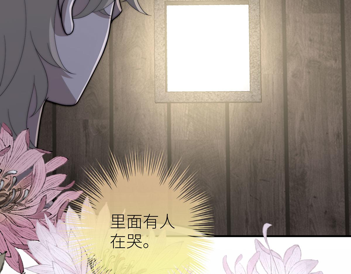 28 水晶棺材(1/3)-第29话
