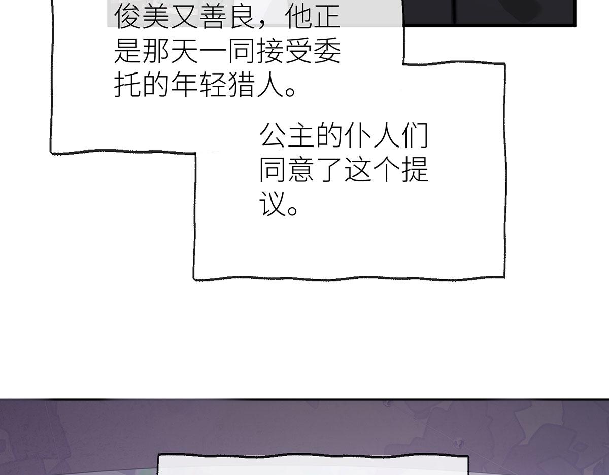 28 水晶棺材(1/3)-第29话