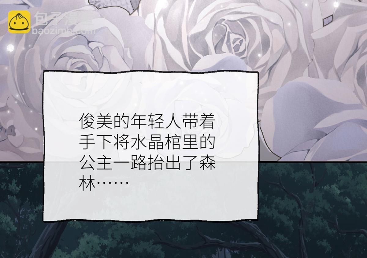 28 水晶棺材(1/3)-第29话