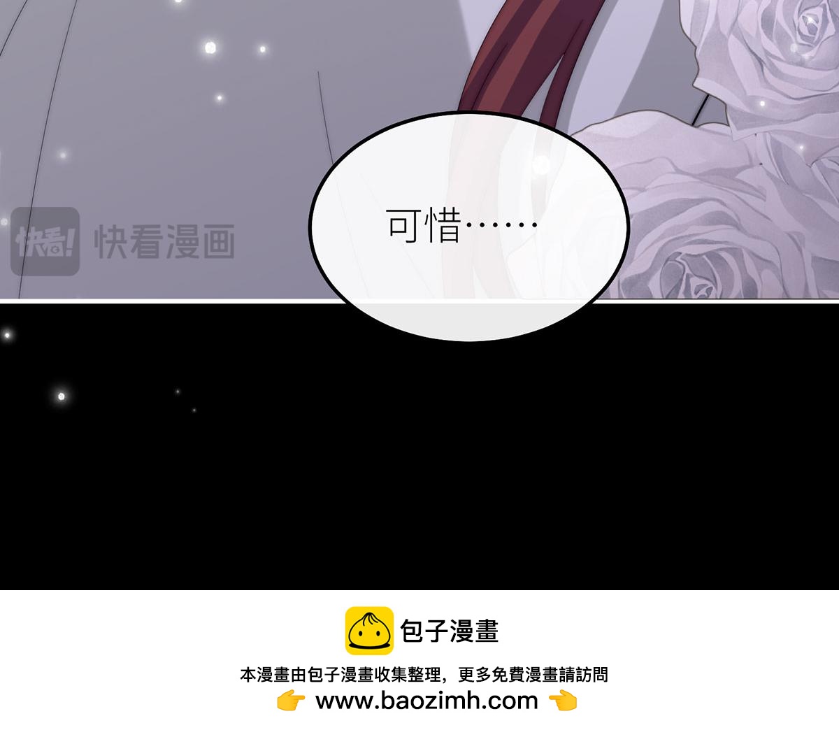 28 水晶棺材(1/3)-第29话