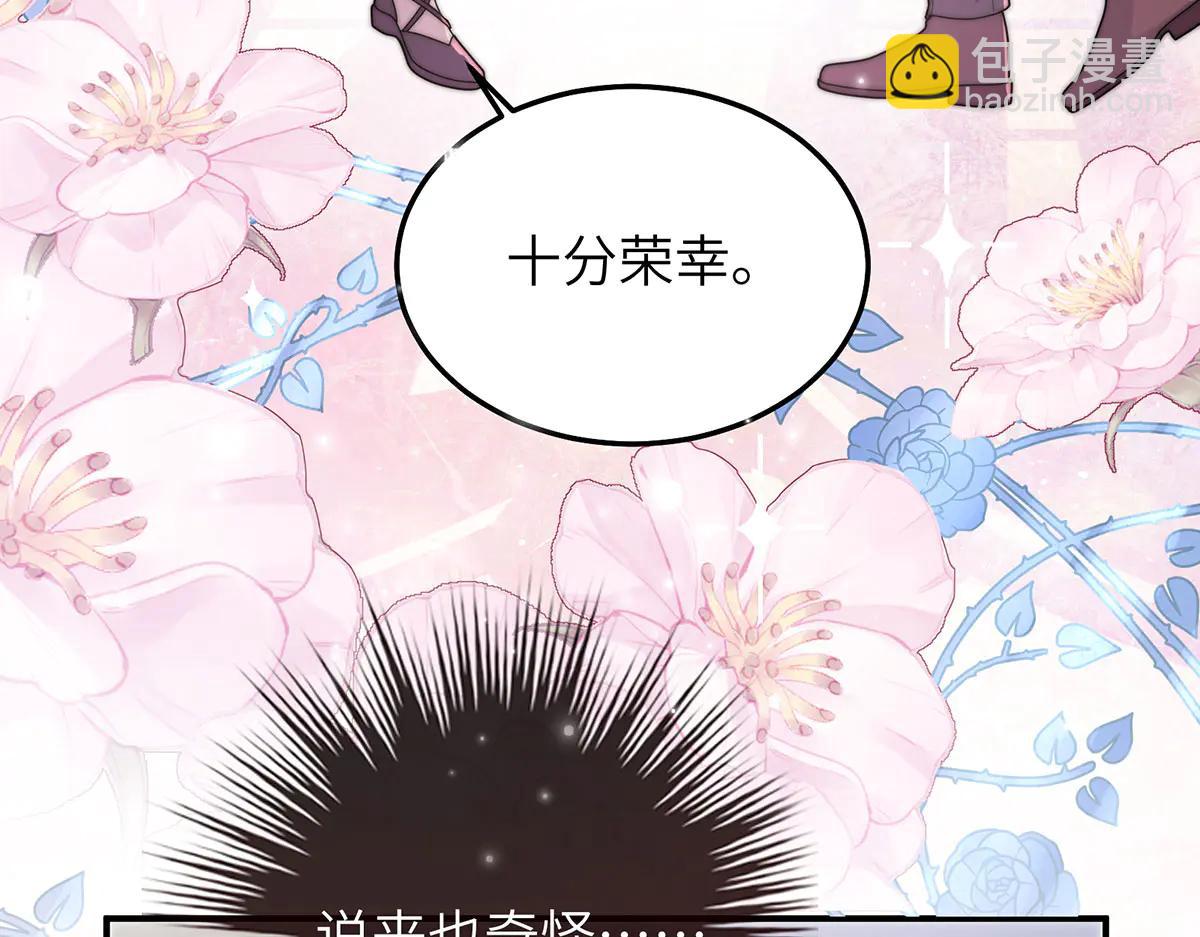 02 罗斯玛丽公主和她的仆人(1/3)-第3话