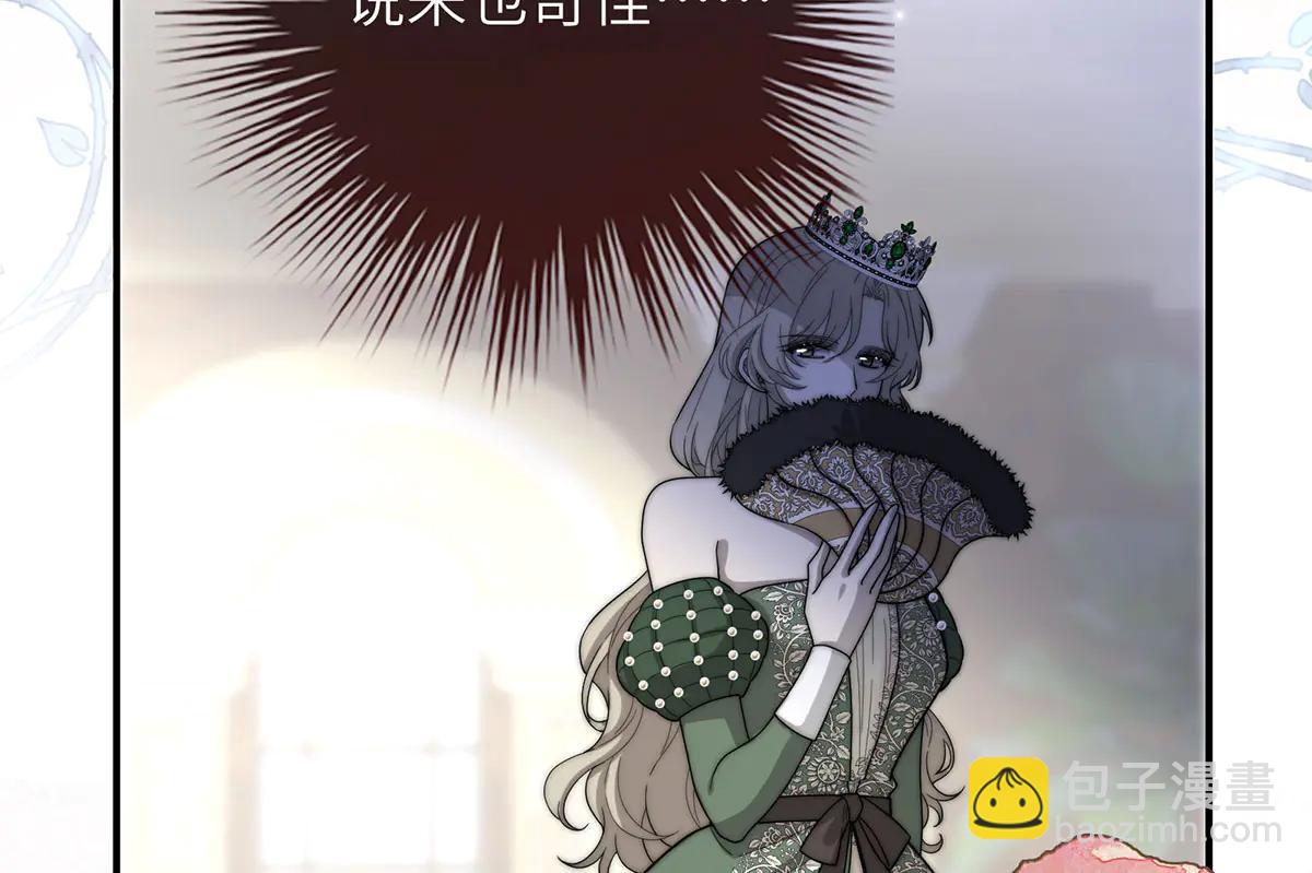02 罗斯玛丽公主和她的仆人(1/3)-第3话