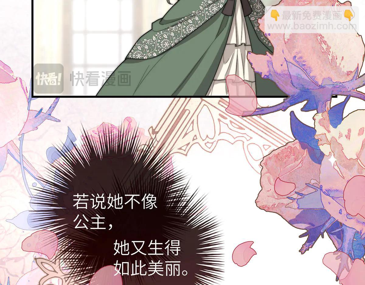 02 罗斯玛丽公主和她的仆人(1/3)-第3话