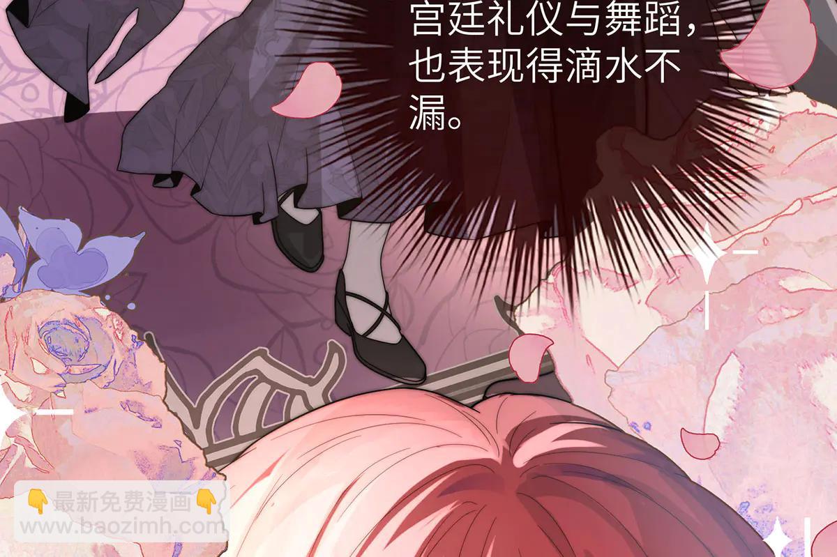02 罗斯玛丽公主和她的仆人(1/3)-第3话