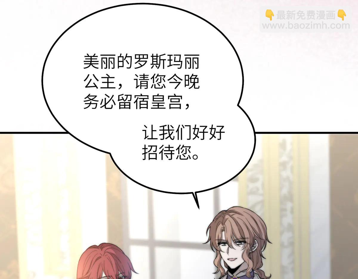 02 罗斯玛丽公主和她的仆人(1/3)-第3话