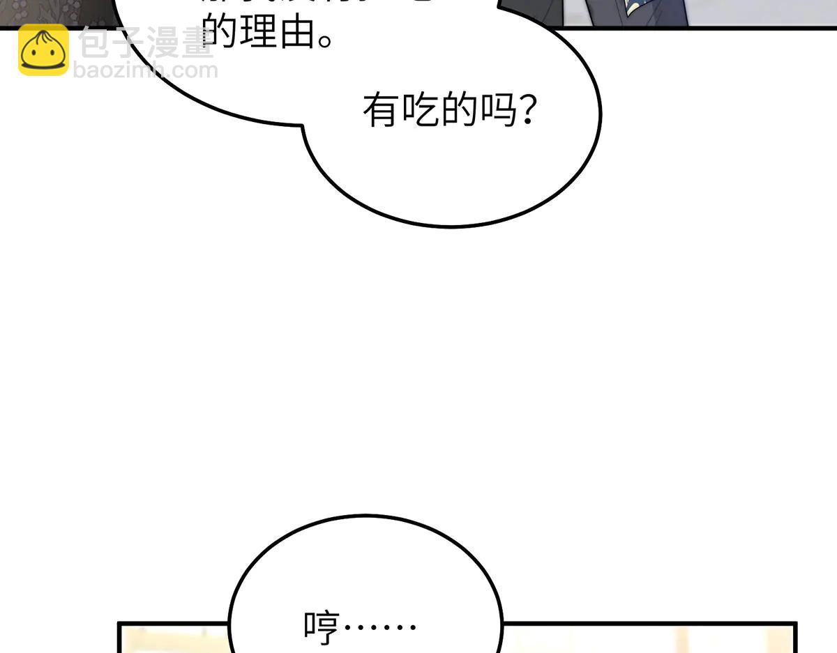 02 罗斯玛丽公主和她的仆人(1/3)-第3话
