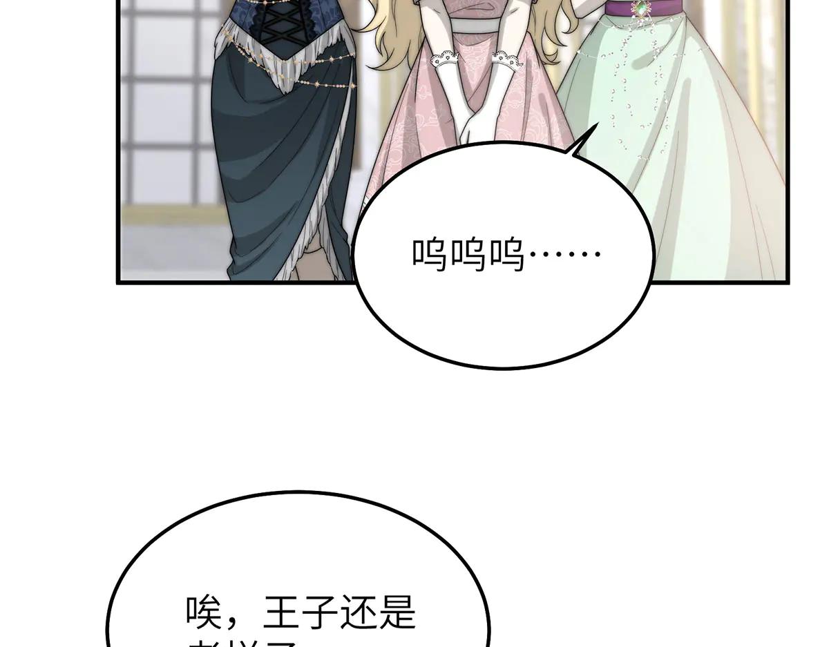 02 罗斯玛丽公主和她的仆人(1/3)-第3话