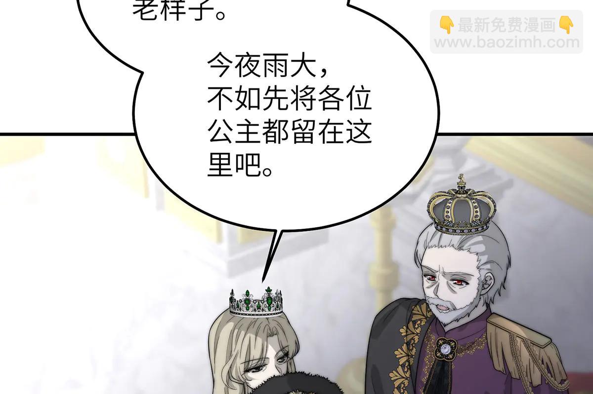 02 罗斯玛丽公主和她的仆人(1/3)-第3话