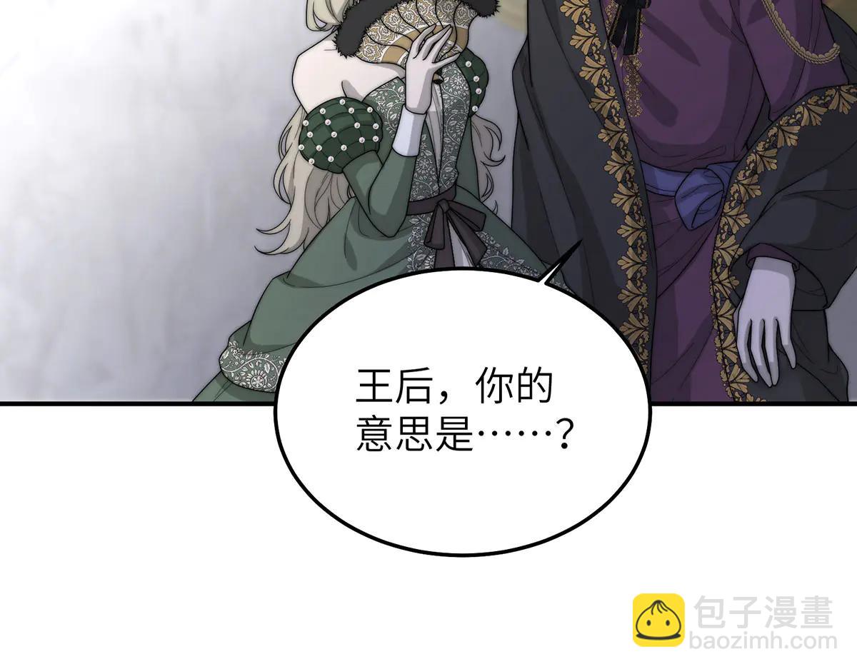 02 罗斯玛丽公主和她的仆人(1/3)-第3话