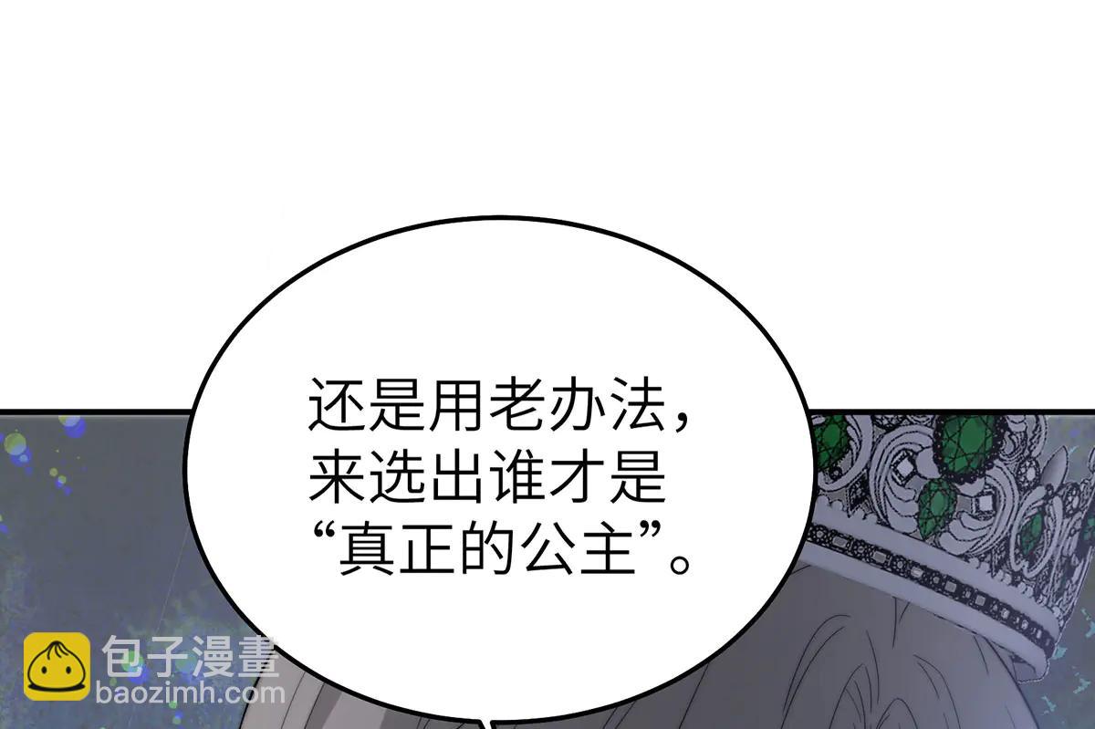 02 罗斯玛丽公主和她的仆人(1/3)-第3话